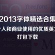 福彩3d天齐网首页字谜图谜汇总大全福彩3d开奖公告体彩
